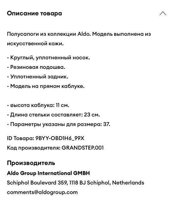 Полусапожки Aldo на платформі