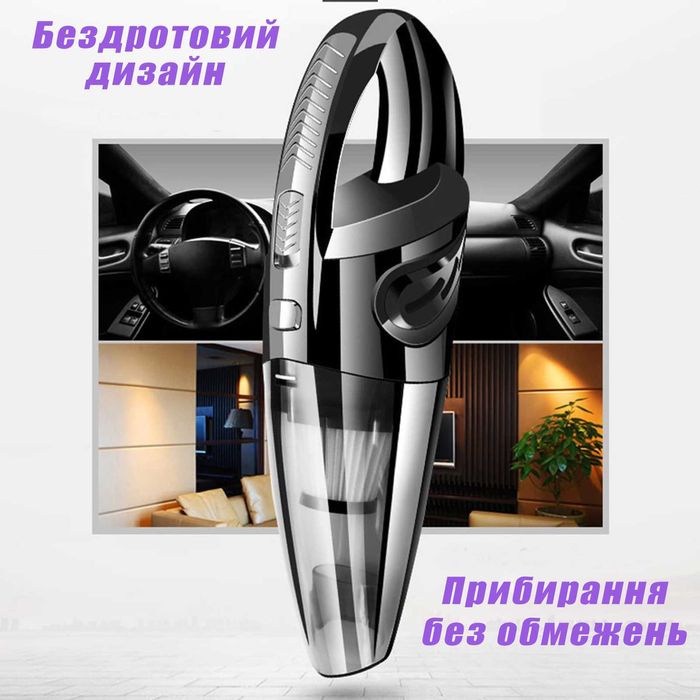 Автомобільний Пилосос Акумуляторний Пилосос Машини Ручний Автопилосос