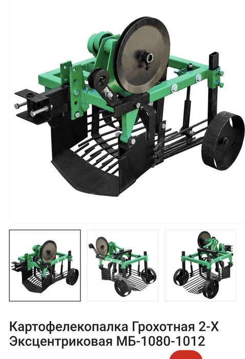 Картофелекопалка