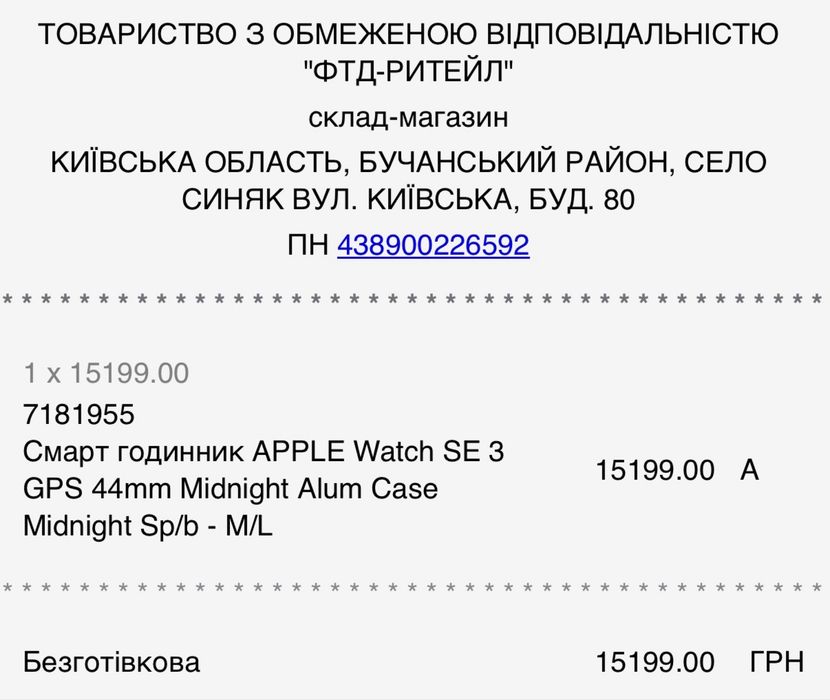 Apple Watch SE 3 GPS 44 mm Midnight Aluminium