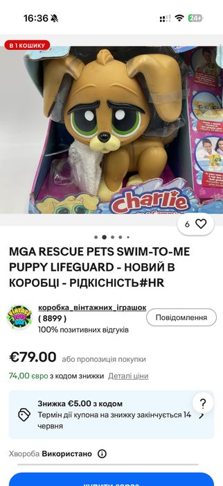 інтерактивна іграшка-цуценя MGA Entertainment Rescue Pets "Swim to Me Puppy"