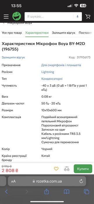 Петличний мікрофон boya для Iphone модель by-m2d