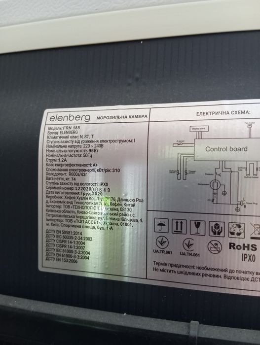 Морозильна камера