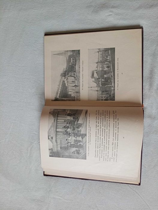 Книга 1950 года "Архитектура мавзолея Ленина", Н. Стоянов, есть ОБМЕН