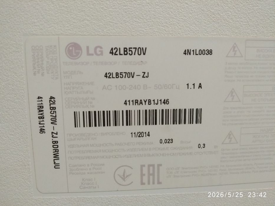 LG 42 ! Как новый ! 6 месяцев гарантии !