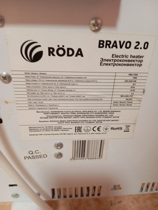 Продам обогреватель связи с переездом