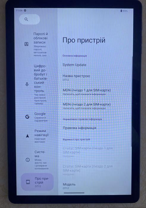 Планшет Oukitel OT12 4/256