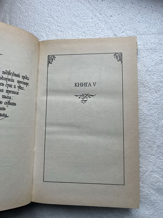 Повернення короля властелин колец Северо-Запад 1992р Толкиен Толкієн
