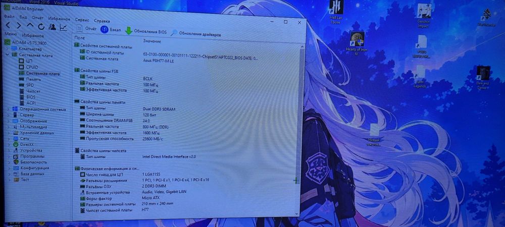 Плата ASUS P8H77M-LE +Intel i5 3330 3,0Ghz + 16Gb RAM