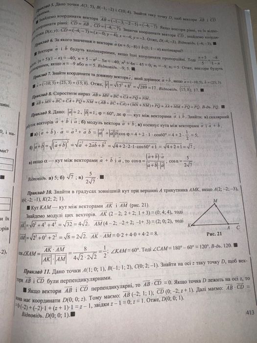 Математика. Підготовка до НМТ/ДПА/ЗНО.