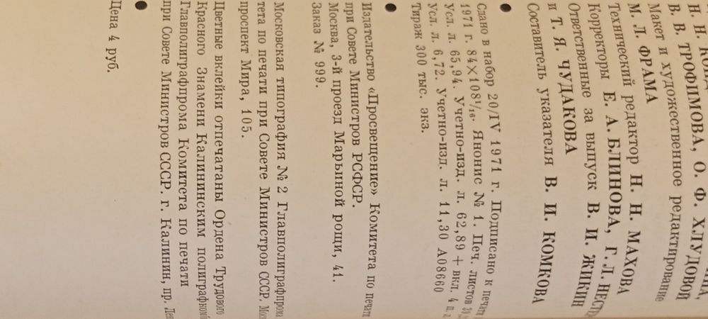 Комплектиз двух книг - Жизнь животных .тома 5 и 6 . Москва 1970 . 1971 г.