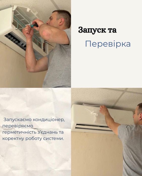 Продаж та Монтаж кондиціонерів Вінниця Доставка Гарантія Швидкість