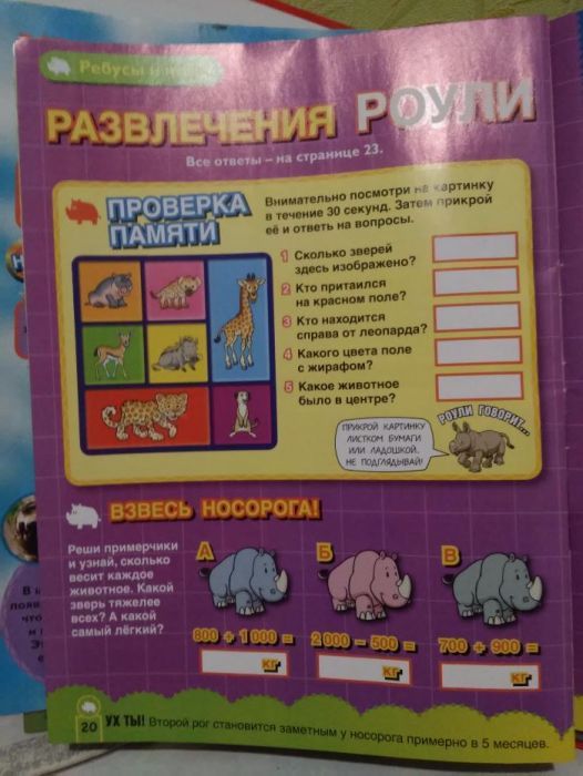 Диски ВВС с журналами