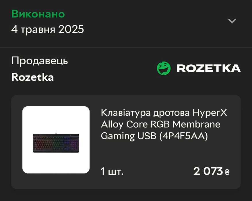 HyperX Alloy Core RGB Membrane Gaming USB (Eng / Ukr)