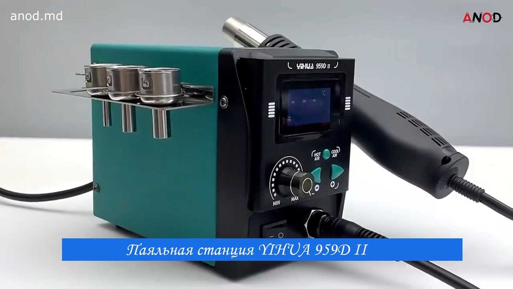 Паяльная станция YIHUA 959D-II фен Паяльна станція термофен паяльник