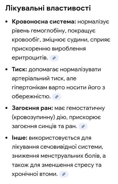 Браслет с ликами святых на руку