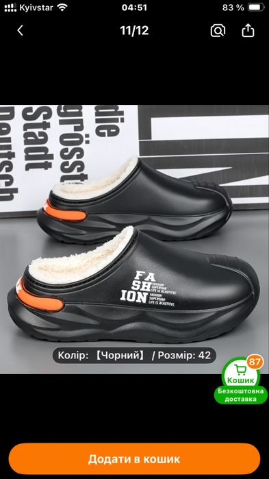 Зимові утелені  тапочки з протиковзкою підошвою р. 41-41,5