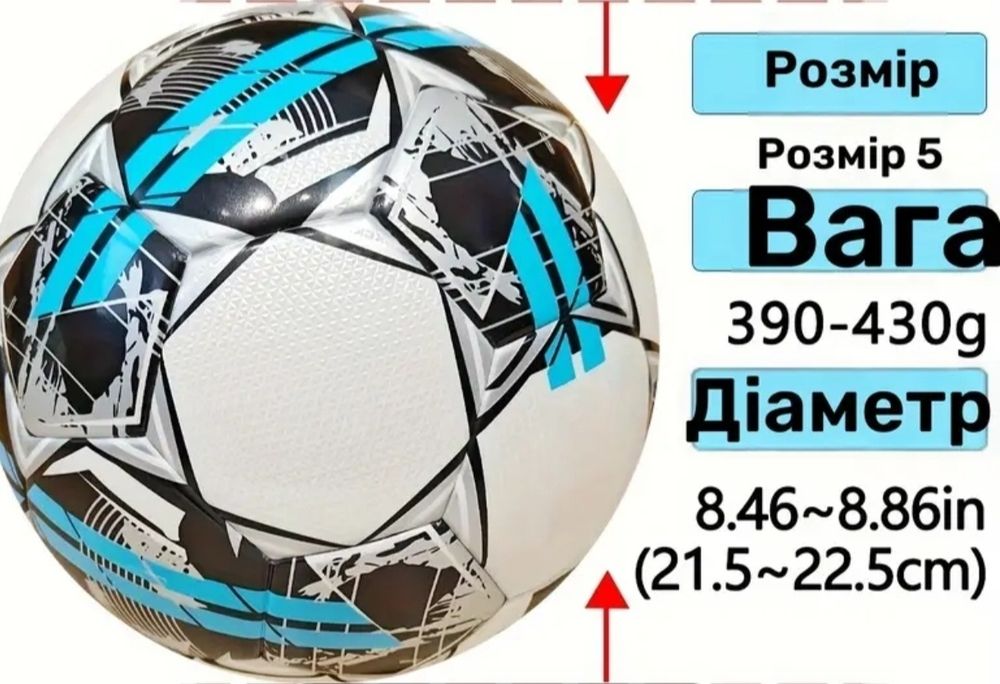 Футбольний м'яч Select Brillant Super, розмір 5 , вага 450 грам