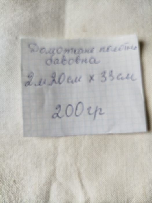 Продам ткань канва