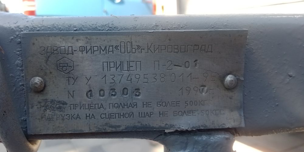 прицеп легковий.Прицеп контейнер з відкривною лядою