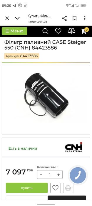 Фільтр паливний грубої очистки CASE (CNH)
