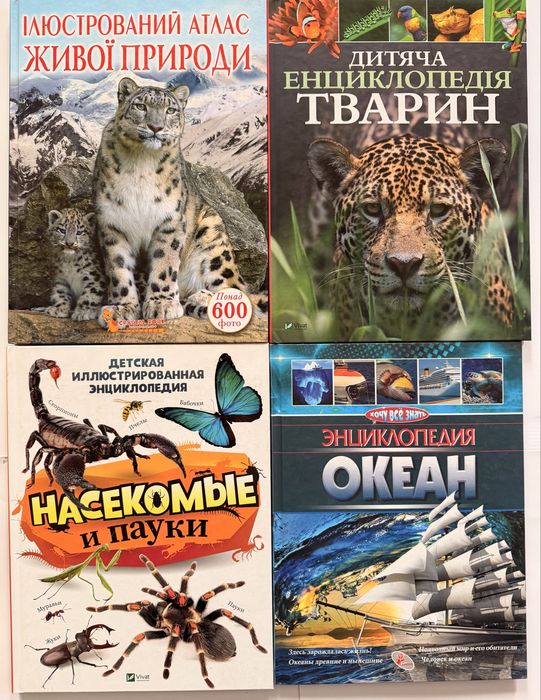 Енциклопедіі різного направлення вартість веазана за  28 книг!