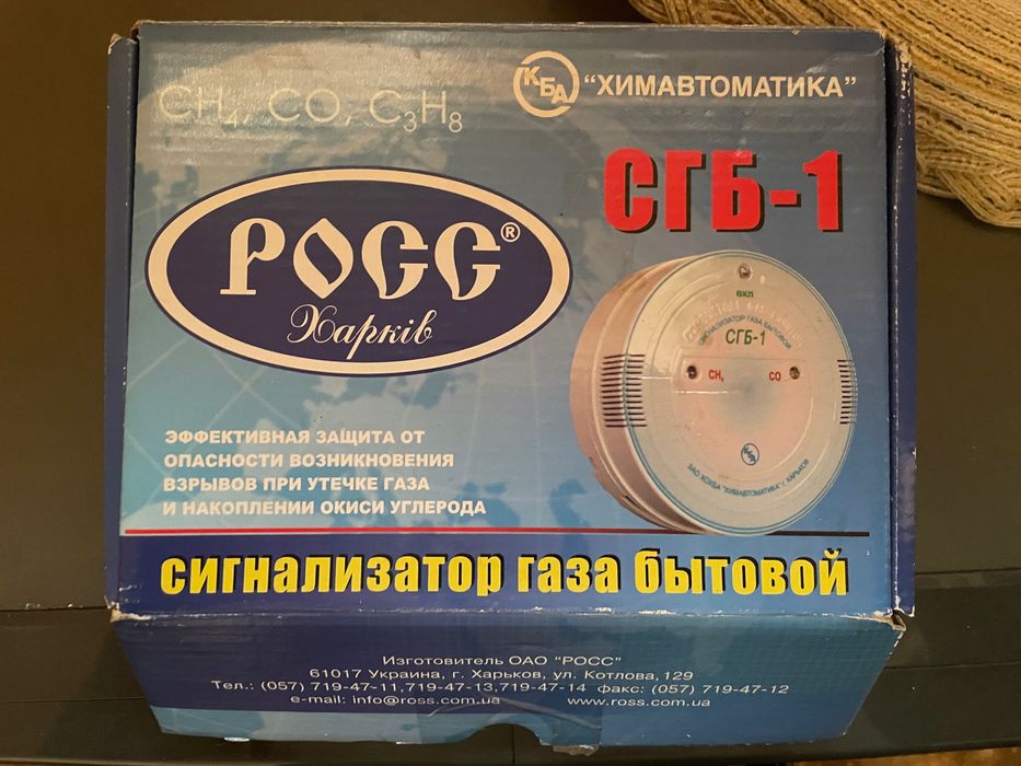 Сигнализатор газа бытовой