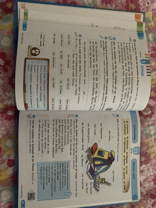 Німецька мова 5 клас