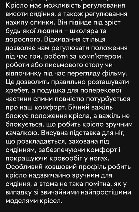 Геймерське крісло