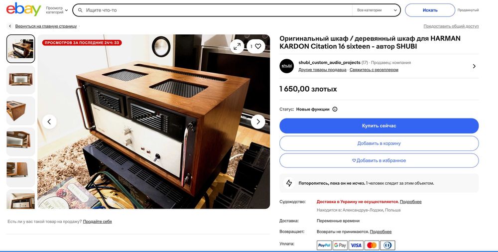 ‼️Завтра дороже‼️Мощный усилитель Harman Citation Sixteen 150 Вт