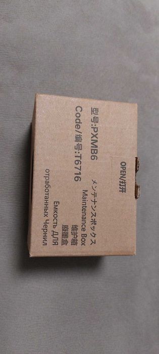 Емкость для отработанных чернил Epson T6716 (C13T671600)