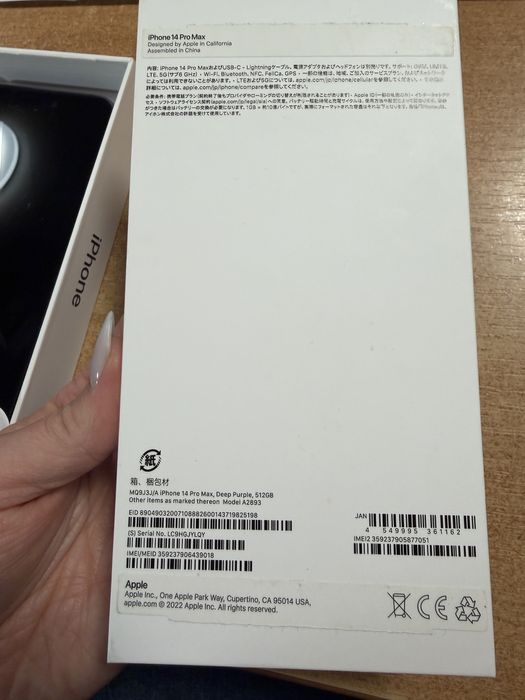 iphone 14 Pro Max 512 GB