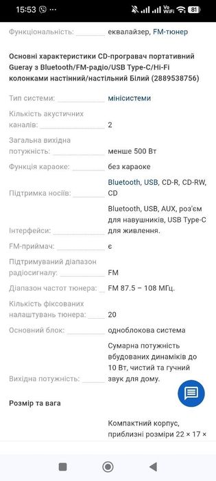 Багатофункціональний настільний CD-плеєр 8 в 1 ROADOM / Bluetooth / FM / USB