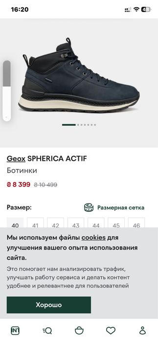 Зимние фирменные 40,5-41 размер GEOX размер