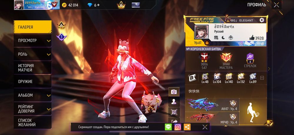 Акаунт Free fire