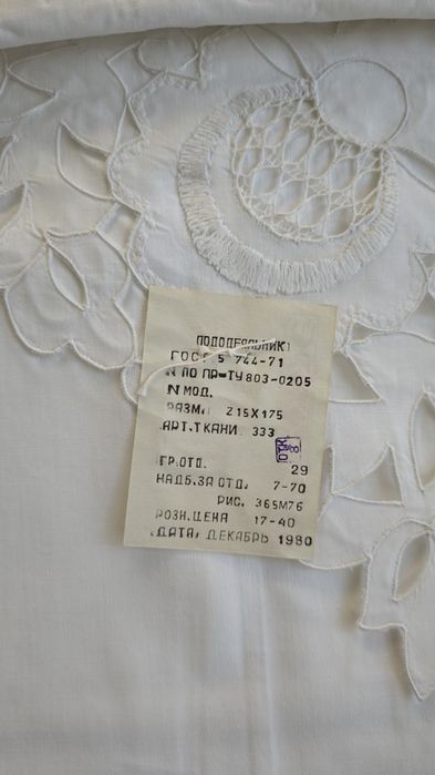 НОВА постільна білизна СРСР 1980 р.  Одеса.  Вінтаж. ГОСТ. Оригінал