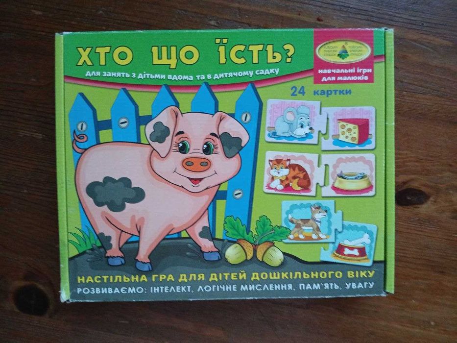 Навчальні пазли для дітей