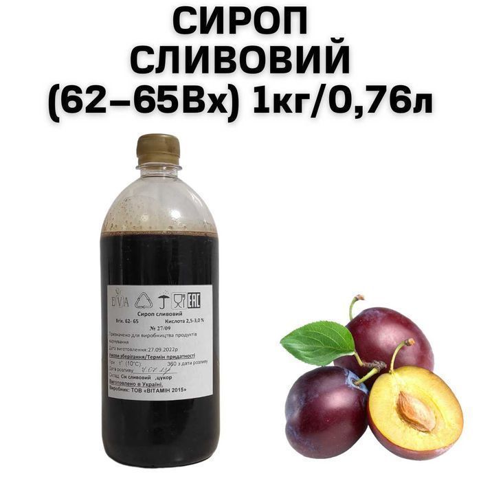 Сироп Сливовый (62–65Вх) бутылка 1 кг / 0.76 л
