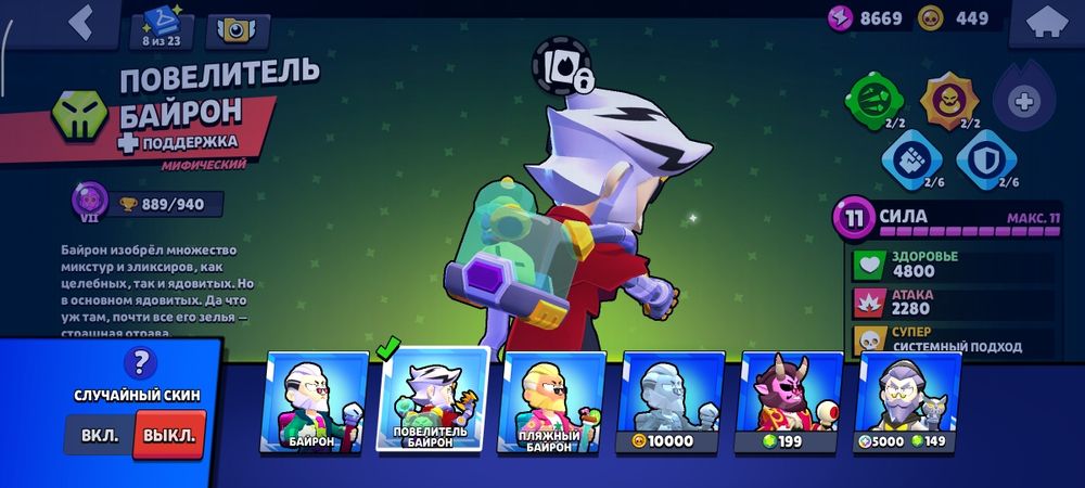 Аккаунт бравл старс