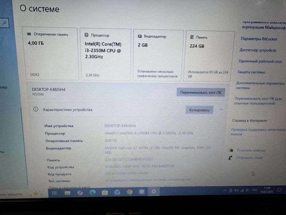 Ноутбук Asus n53