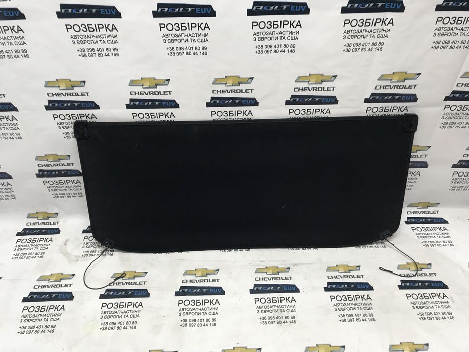 Полка в багажник Chevrolet Bolt EUV