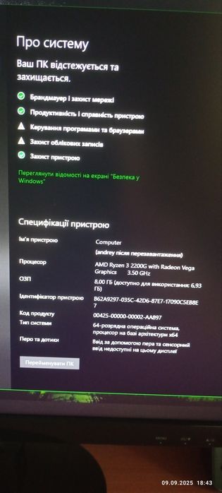 Продам iгровий компьютер та монiтор