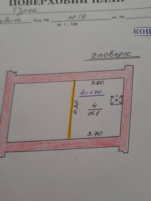 Продаж приміщення