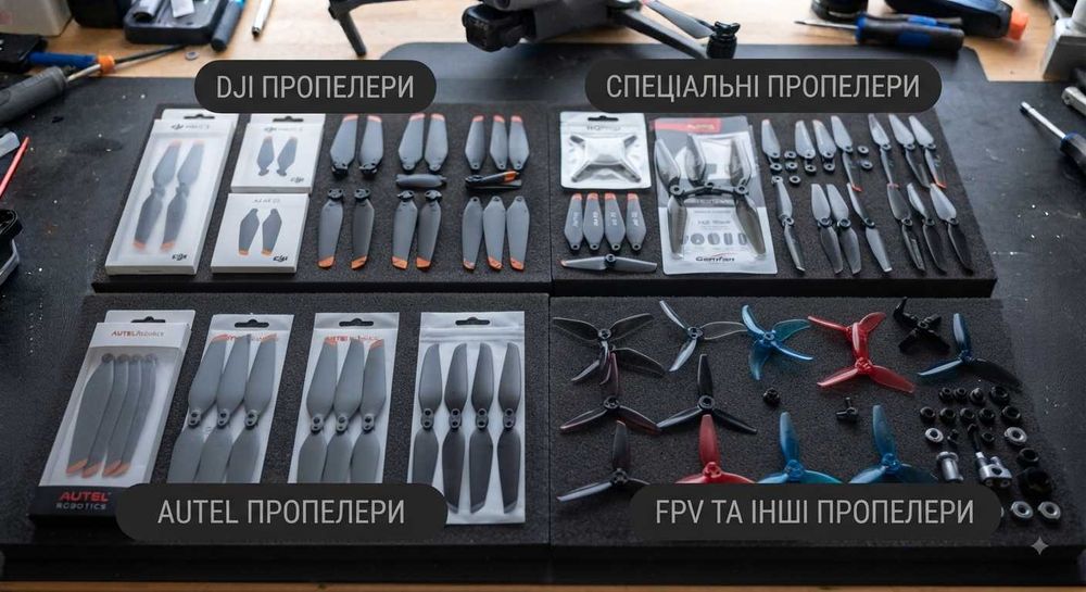 Пропелери та лопаті для дронів DJI та Autel Оригінал  та Карбон