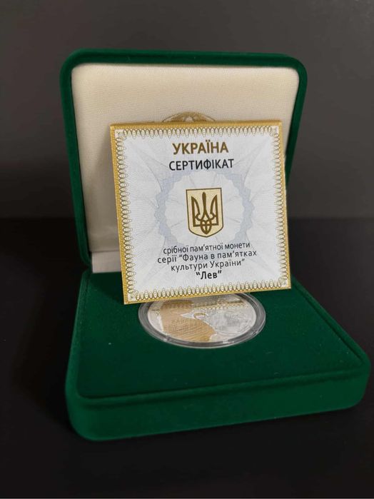 Україна 5 гривень 2017, Лев. Срібло