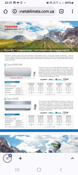 Продам кондиционер, тепловой насос отопления  TOSHIBA на 70м