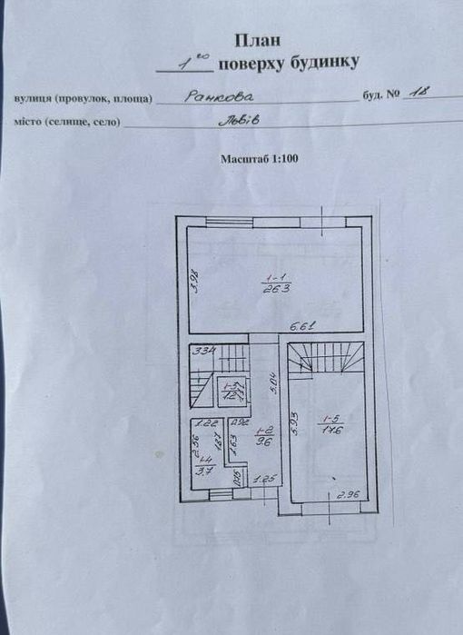 Продаж котеджу  235 м з ремонтом  у Львові вул. Ранкова-Кульпарківська