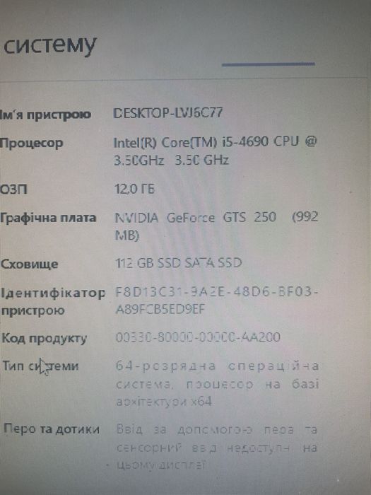 ПК i5 -4690 3.5 GHZ/12 gb/ssd240/Video 1 gb