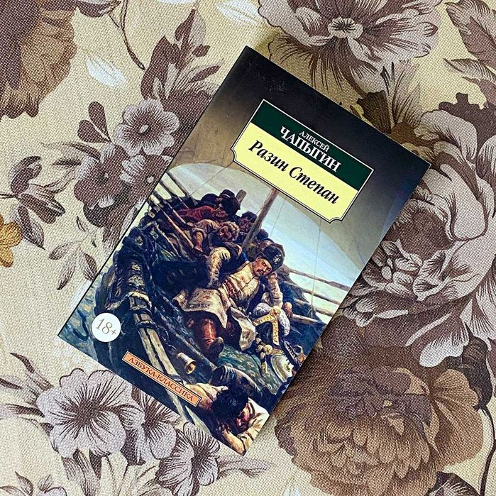 Книги серии Азбука-классика 16 (набор книг)