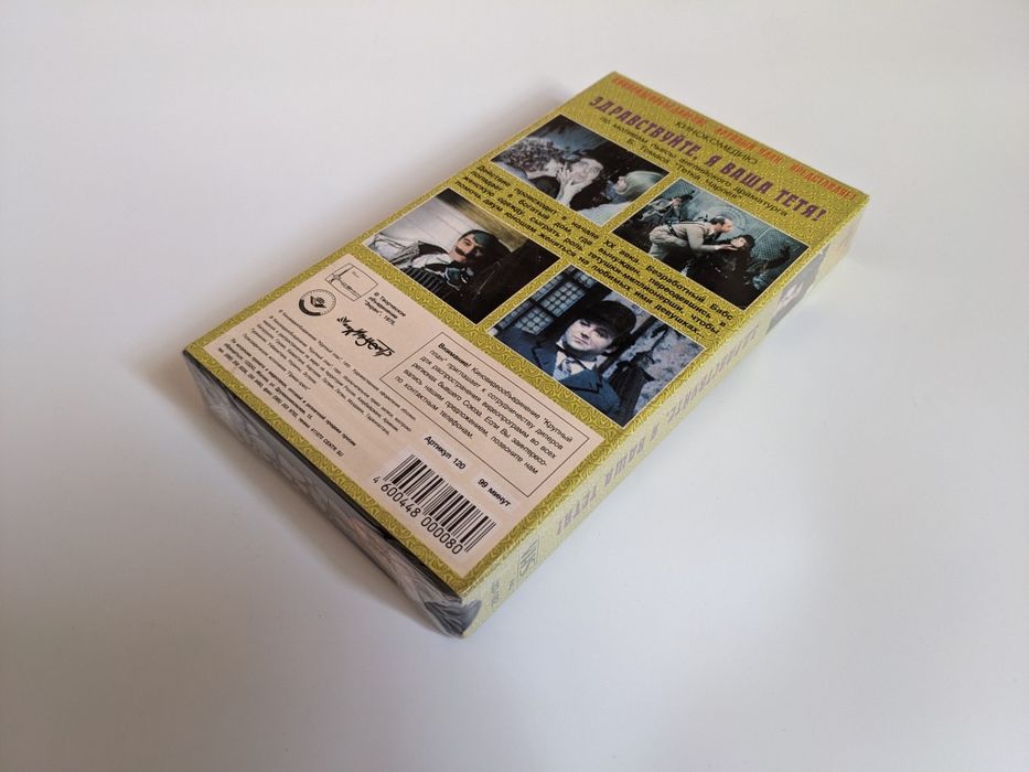VHS/Видеокассета. New/Sealed.